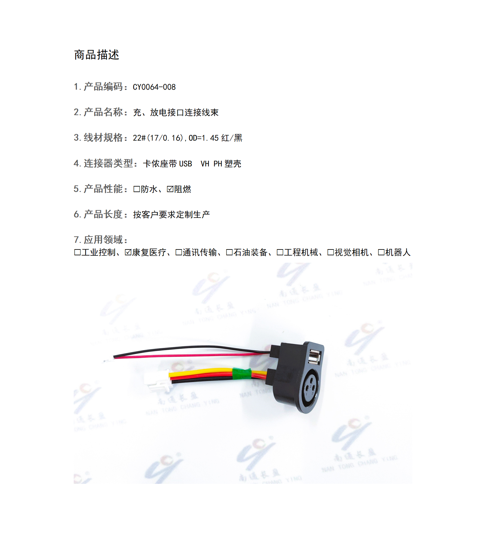 CY0064-008 卡儂座帶USB