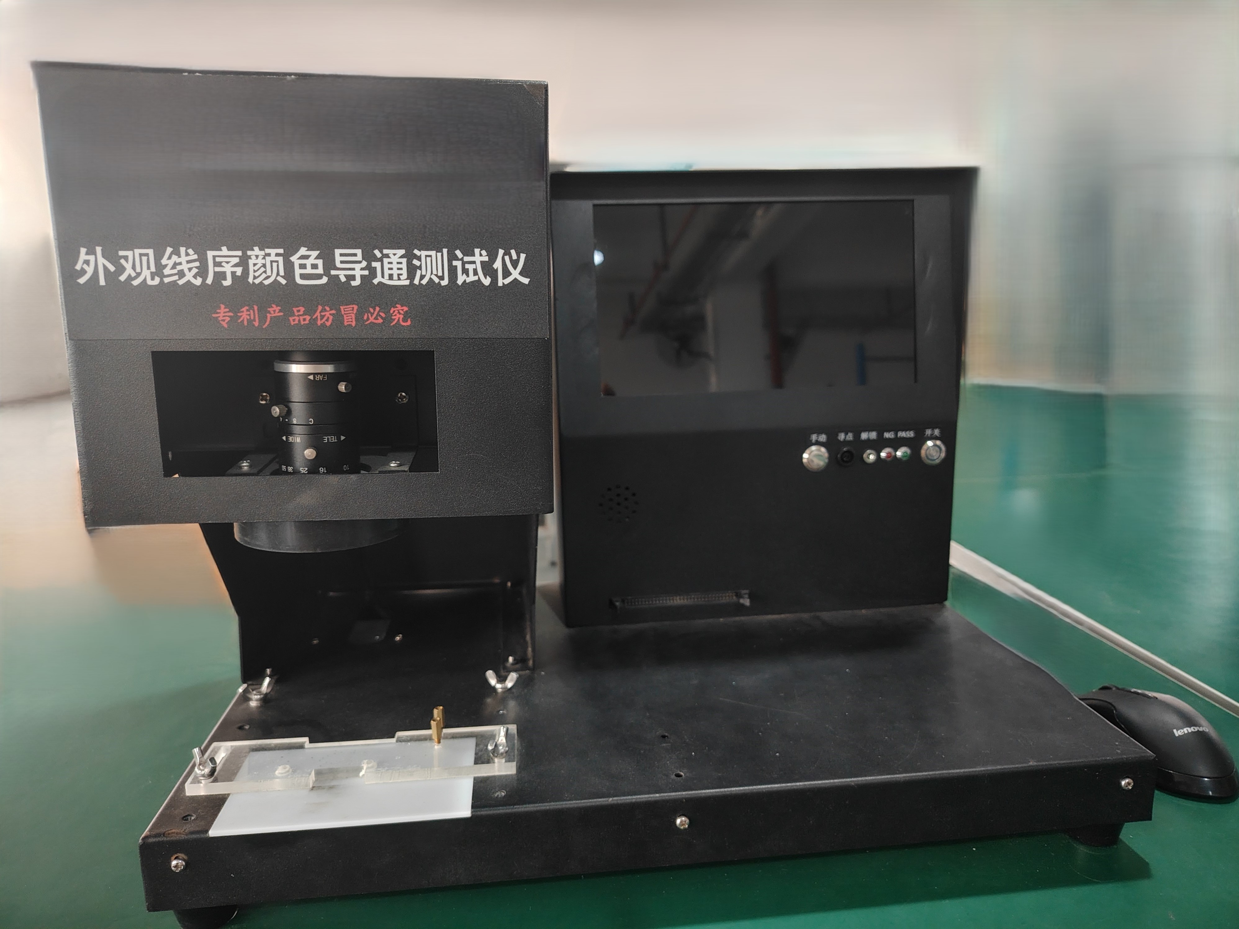 外觀線序顏色導(dǎo)通測(cè)試儀